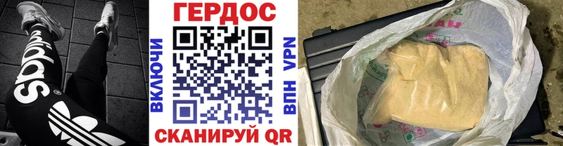 Героин герыч  Бабаево 