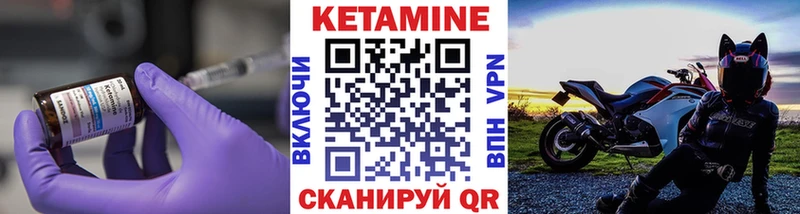 КЕТАМИН VHQ  купить наркотик  Бабаево 
